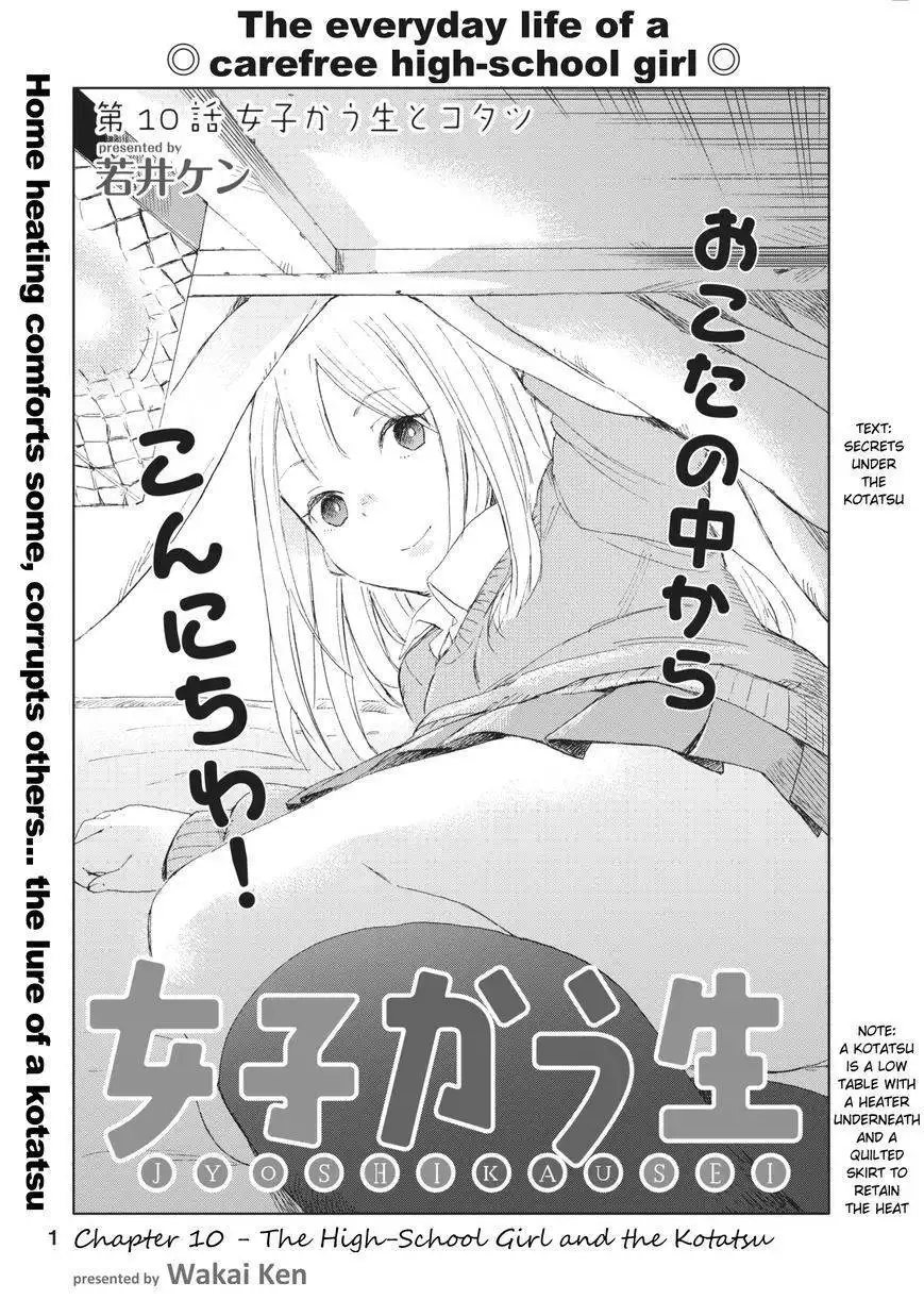 Joshi Kausei Chapter 10 1